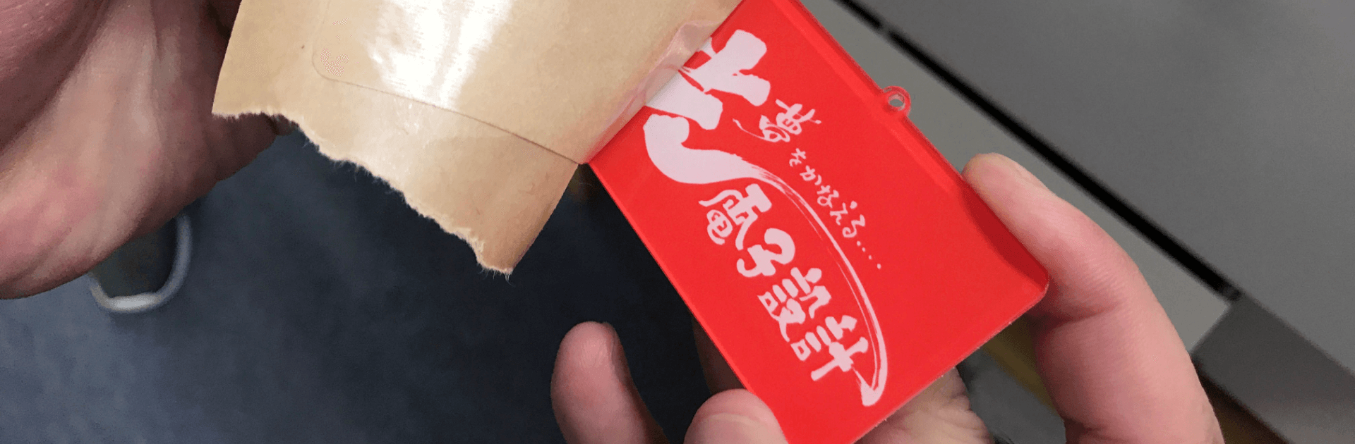 hikaridenshi